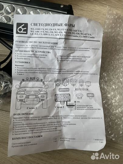 Светодиодные фары