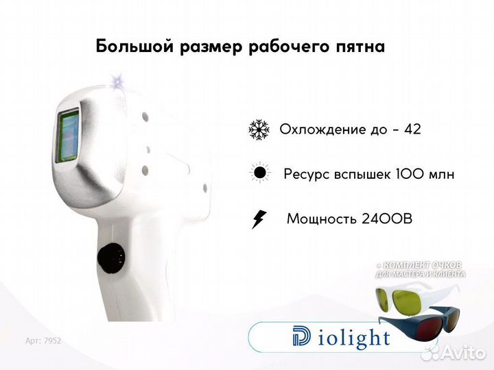 Лазерный аппарат Diolight UltraMax 2400or