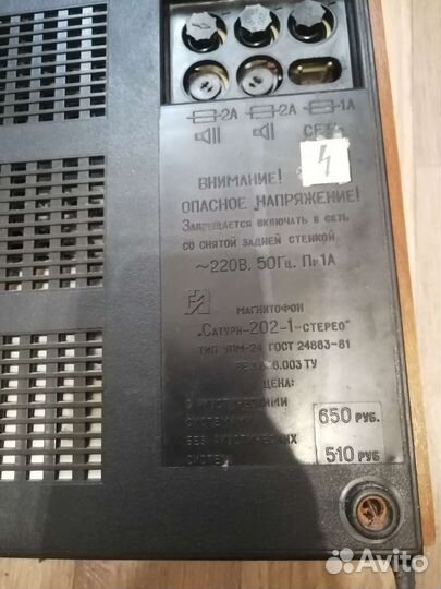 Катушечный магнитофон