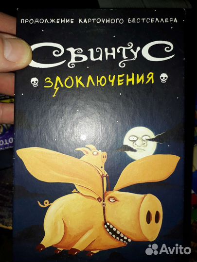 Свинтус