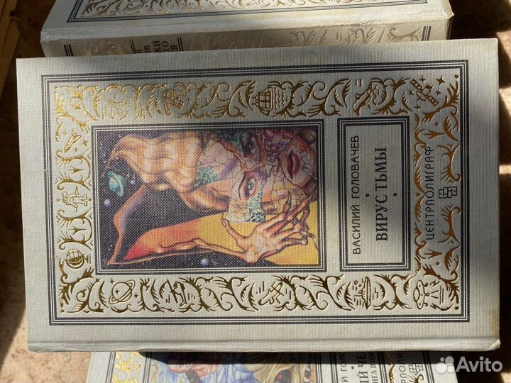 Книги Василий Головачев, фантастика