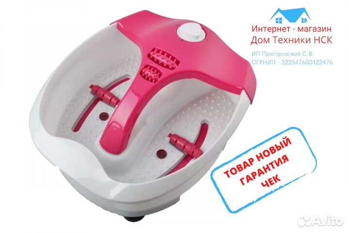 Массажная ванночка для ног. 5303