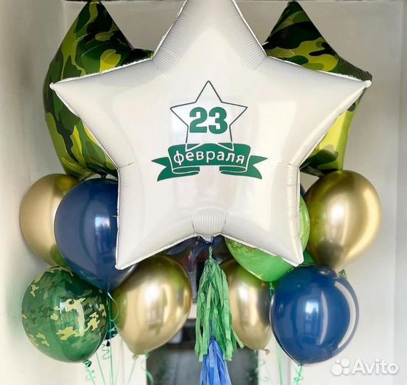 Шары на 23 февраля