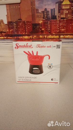 Фондюшница