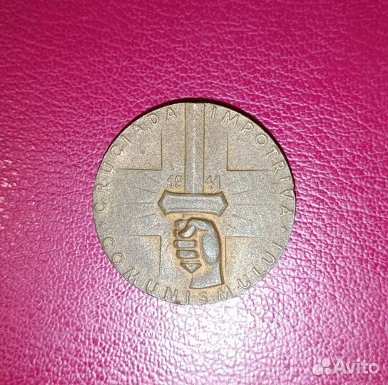 Румынская медаль