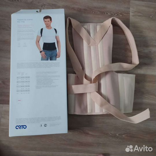 Корректор осанки для взрослых