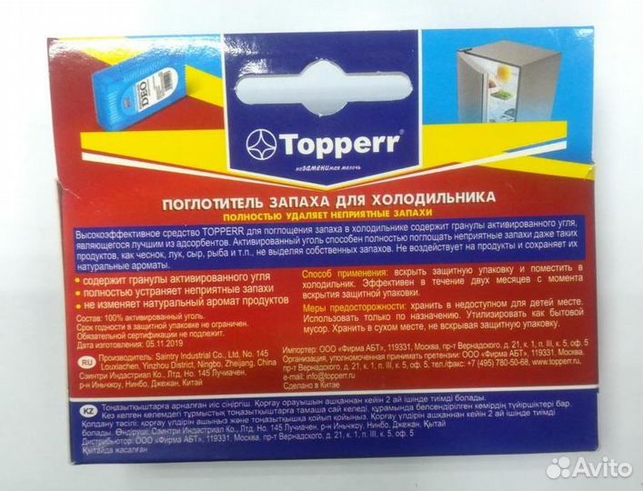 Поглотитель запаха для холодильника