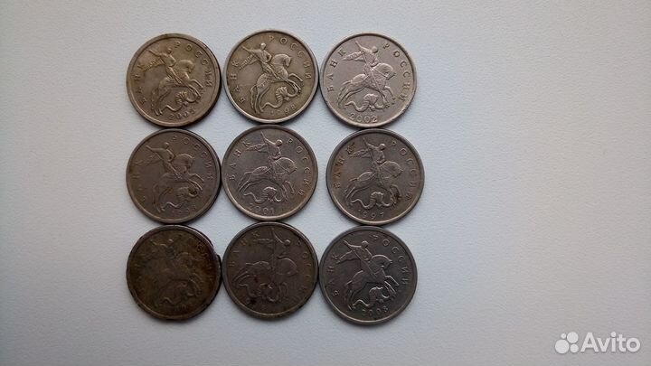 Набор из 9 монет 5 копеек 1997- 2008 годов Р. Ф