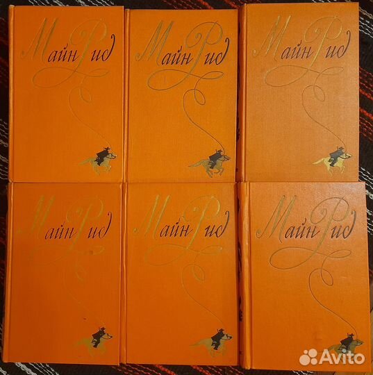 Майн Рид. Собрание сочинений в 6 томах