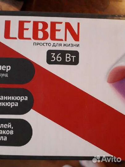 Сушилка для ногтей