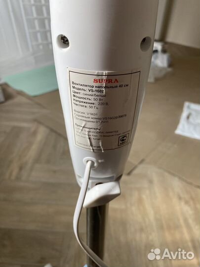 Вентилятор напольный Supra