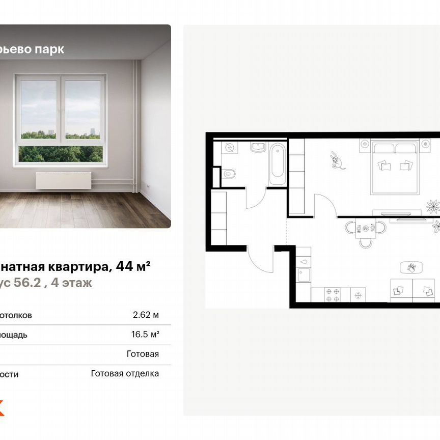 1-к. квартира, 44 м², 4/22 эт.