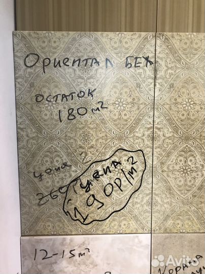 Керамическая плитка