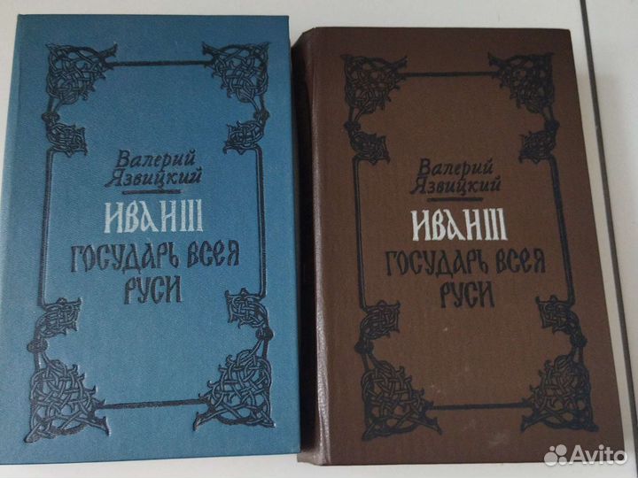 Иван 3 государь всея Руси