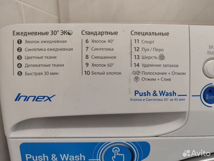 Стиральная машина indesit innex 6кг