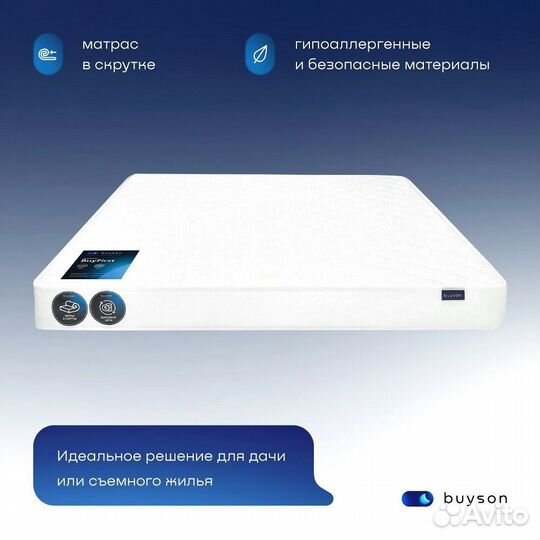 Матрас 200*140 BuyFirst