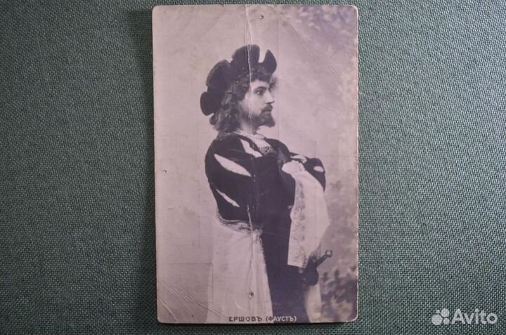 Открытка старинная 