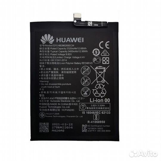 Аккумулятор для Huawei HB396285ECW (P20 / Honor 10