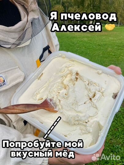 Мед аккураевый