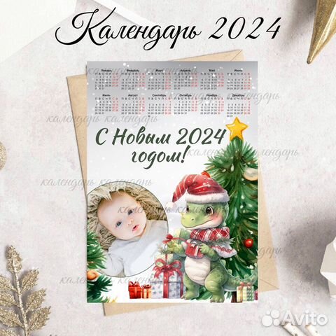 Календарь на 2024 год с фото А4 объявление продам
