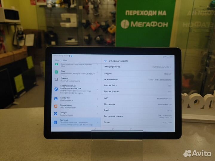 Планшет Huawei MediaPad T5 2/16(Сп20)