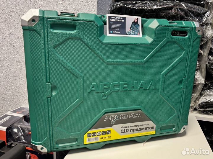 Набор инструментов Арсенал новый