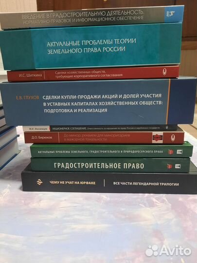 Книги по праву