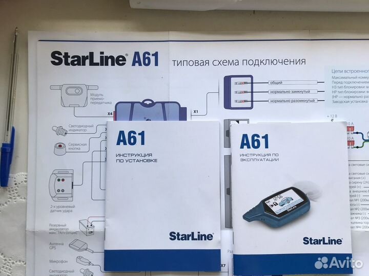 Инструкция К Сигнализации StarLine A61 Купить В Нижнем Новгороде С.