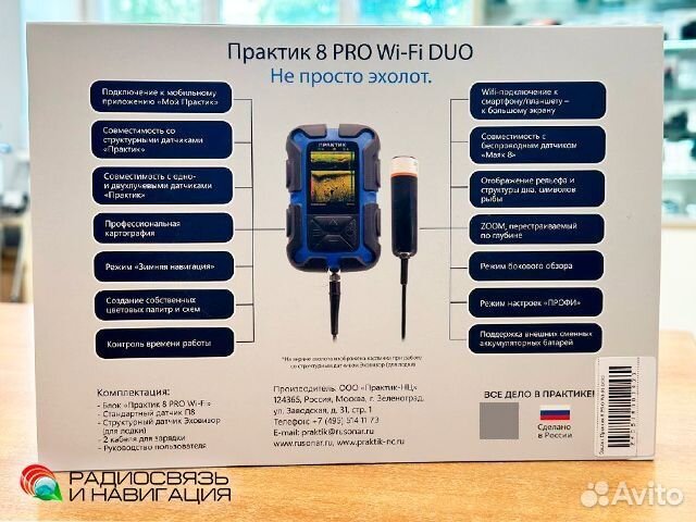 Эхолот Практик 8 PRO Wi-Fi DUO