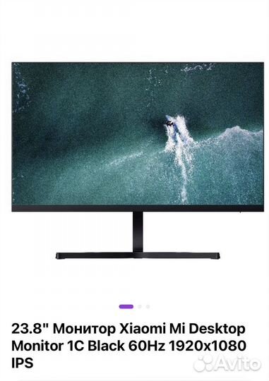 Монитор xiaomi mi desktop 23,8 дюйма
