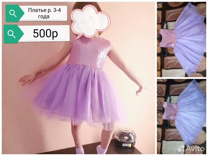 Платье для девочки