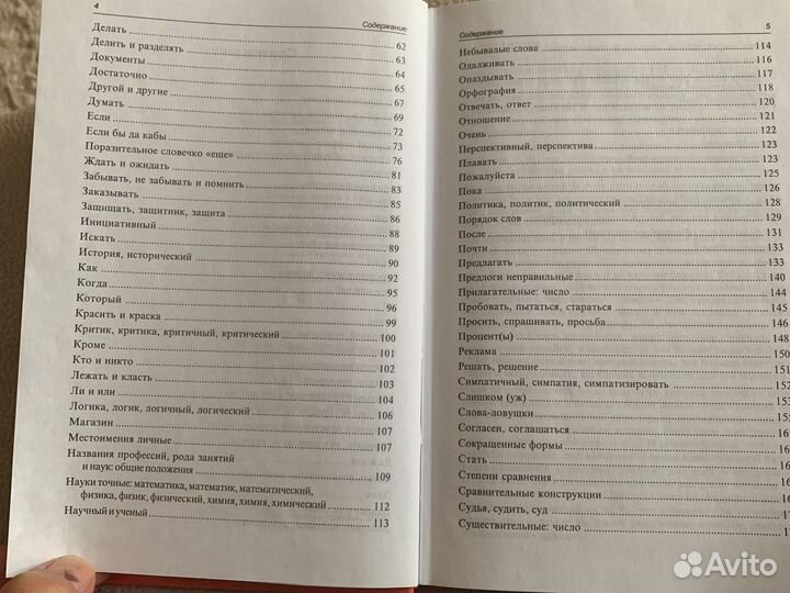 Английский для русских