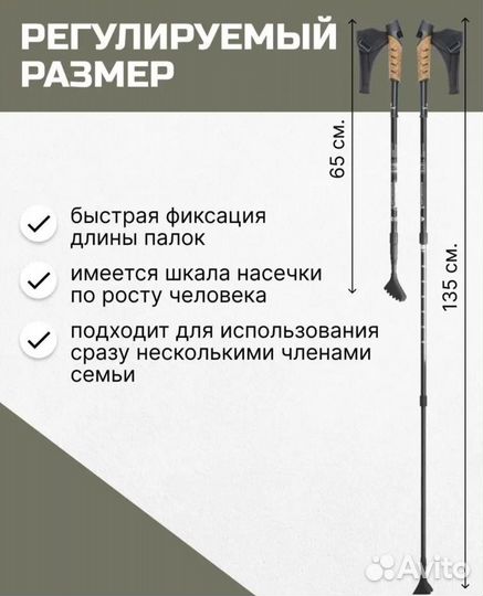 Палки для скандинавской ходьбы телескопические