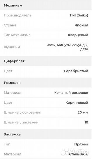 Мужские наручные часы