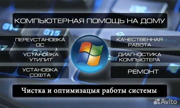 Установка Windows и программ