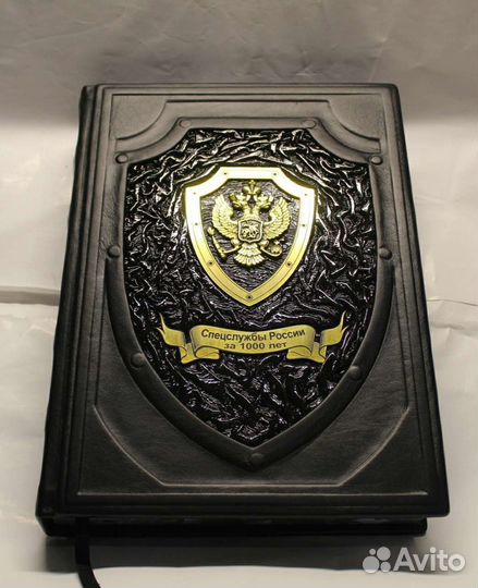 Спецслужбы России за 1000 лет. Подарочная книга