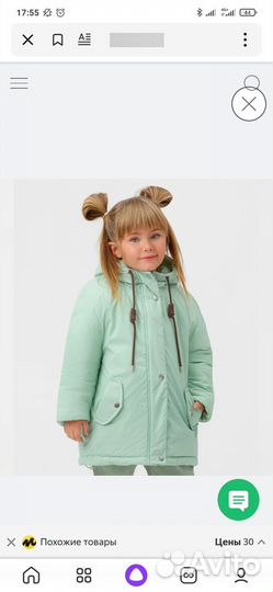 Куртка детская демисезонная 116