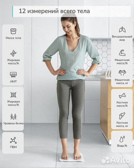 Умные smart весы напольные