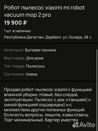 Робот пылесос xiaomi mi robot vacuum mop 2 pro