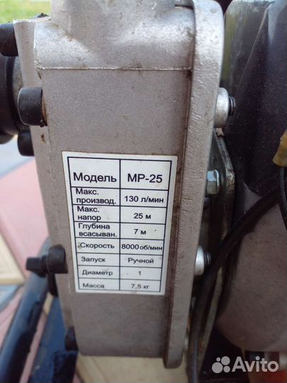 Мотопомпа бу