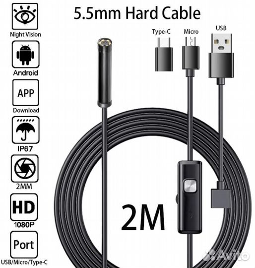 Эндоскоп для смартфона