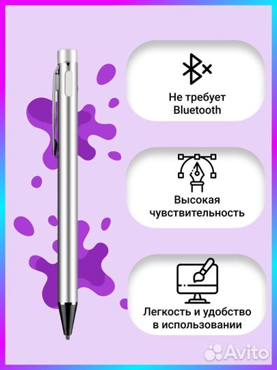 Активный стилус емкостной touch pen stylus с кнопк