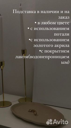 Подставка из гипса