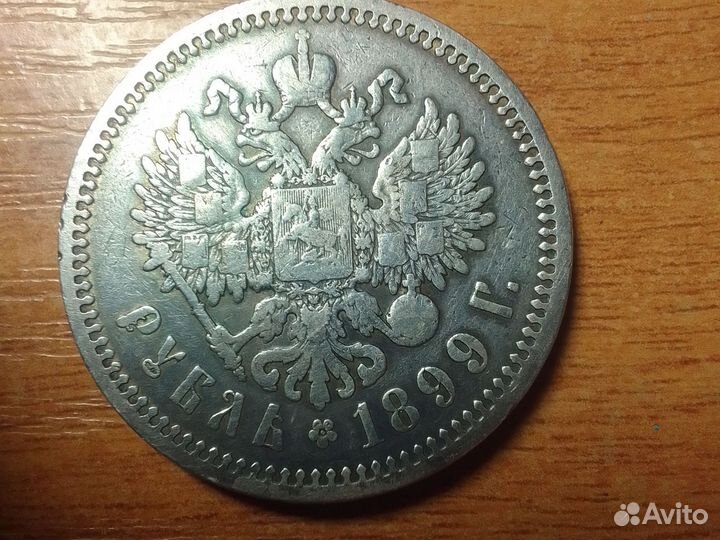 Царские монеты