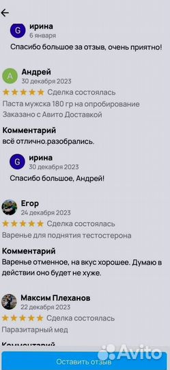 Чудо мёд от мужских невзгод