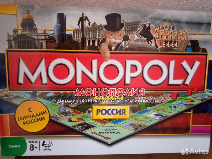 Монополия