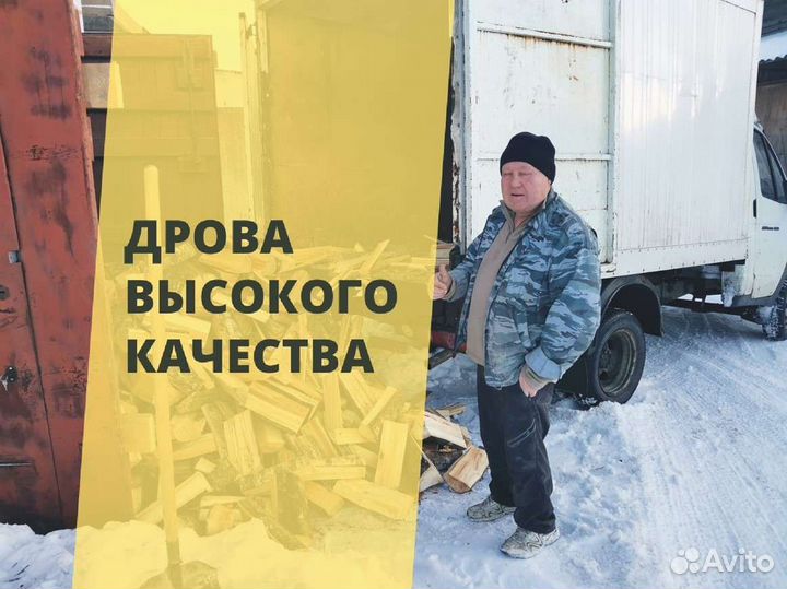 Дрова от производителя