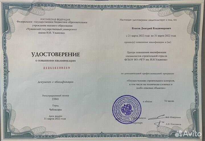 Приемка квартир, проверка домов перед покупкой