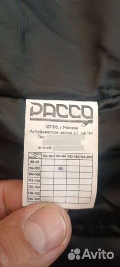 Спецодежда зимняя