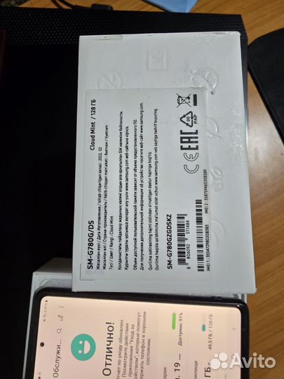 Samsung Galaxy S20 FE, 6/128 ГБ